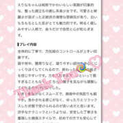 ヒメ日記 2026/10/17 20:07 投稿 えりな 東京メンズボディクリニック TMBC 上野店