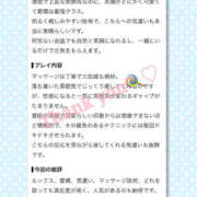えりな 口コミありがとう🍭♡ 東京メンズボディクリニック TMBC 上野店