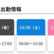 ののか 明日は１７時最終受付です🩷 水戸角海老