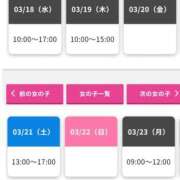 ヒメ日記 2026/03/18 09:41 投稿 ののか 水戸角海老