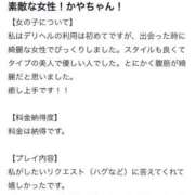 ヒメ日記 2026/03/30 15:57 投稿 かや カクテル(岡山)