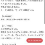 ヒメ日記 2026/04/14 18:03 投稿 かや カクテル(岡山)