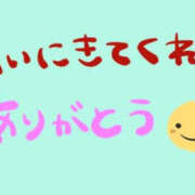 めい 昨日のお礼♡ 那珂川角海老