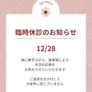 のあ 本日 ○コキクリニック～○○クリニックシリーズ～