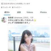 ヒメ日記 2025/05/18 00:12 投稿 ななせ 女帝