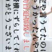 ヒメ日記 2025/05/06 09:41 投稿 すず 梅田アバンチュール