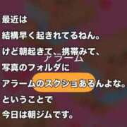 ヒメ日記 2025/05/09 08:21 投稿 すず 梅田アバンチュール