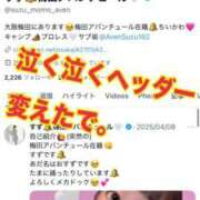 ヒメ日記 2025/05/09 14:54 投稿 すず 梅田アバンチュール