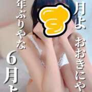 ヒメ日記 2025/06/01 08:09 投稿 すず 梅田アバンチュール