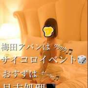 ヒメ日記 2025/06/30 09:32 投稿 すず 梅田アバンチュール