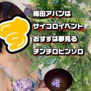 ヒメ日記 2025/09/30 10:48 投稿 すず 梅田アバンチュール