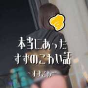ヒメ日記 2025/10/01 07:19 投稿 すず 梅田アバンチュール