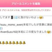 ヒメ日記 2025/10/17 22:02 投稿 すず 梅田アバンチュール