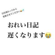 ヒメ日記 2025/10/28 23:22 投稿 すず 梅田アバンチュール