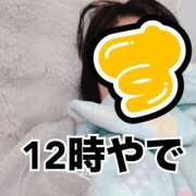 ヒメ日記 2025/11/04 12:22 投稿 すず 梅田アバンチュール