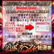 ヒメ日記 2025/11/06 09:03 投稿 すず 梅田アバンチュール