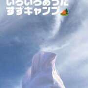 ヒメ日記 2025/11/10 08:48 投稿 すず 梅田アバンチュール