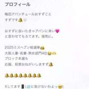 ヒメ日記 2025/11/14 10:11 投稿 すず 梅田アバンチュール