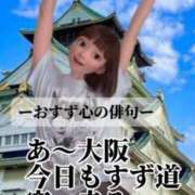 ヒメ日記 2025/11/22 23:38 投稿 すず 梅田アバンチュール