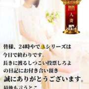 ヒメ日記 2025/11/24 00:12 投稿 すず 梅田アバンチュール