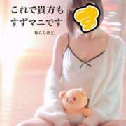 ヒメ日記 2025/11/24 09:40 投稿 すず 梅田アバンチュール