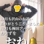 ヒメ日記 2025/11/30 23:52 投稿 すず 梅田アバンチュール