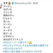 ヒメ日記 2026/01/29 09:09 投稿 すず 梅田アバンチュール