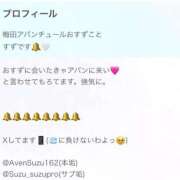 ヒメ日記 2026/02/03 14:32 投稿 すず 梅田アバンチュール