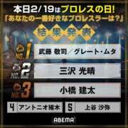 ヒメ日記 2026/02/20 15:12 投稿 すず 梅田アバンチュール