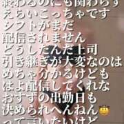 ヒメ日記 2026/02/26 15:42 投稿 すず 梅田アバンチュール