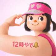 ヒメ日記 2026/04/04 12:22 投稿 すず 梅田アバンチュール