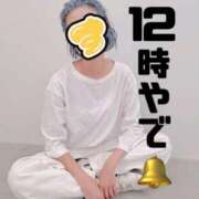 すず 12時やで🔔 梅田アバンチュール