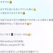 ヒメ日記 2026/05/01 17:18 投稿 すず 梅田アバンチュール