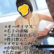 ヒメ日記 2026/05/04 08:52 投稿 すず 梅田アバンチュール