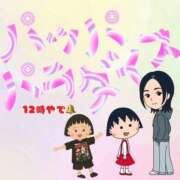 ヒメ日記 2026/05/08 12:02 投稿 すず 梅田アバンチュール