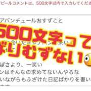 ヒメ日記 2026/06/03 13:22 投稿 すず 梅田アバンチュール