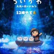 ヒメ日記 2026/08/18 12:22 投稿 すず 梅田アバンチュール