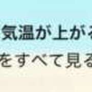 ヒメ日記 2026/08/19 08:32 投稿 すず 梅田アバンチュール