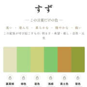 ヒメ日記 2026/10/13 18:22 投稿 すず 梅田アバンチュール