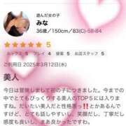 ヒメ日記 2025/03/14 00:29 投稿 みな ありのままの所沢妻