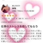 ヒメ日記 2025/09/17 08:31 投稿 みな ありのままの所沢妻