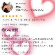 ヒメ日記 2025/10/16 12:57 投稿 みな ありのままの所沢妻