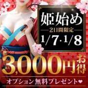 ヒメ日記 2026/01/08 14:35 投稿 りこ 水戸人妻花壇