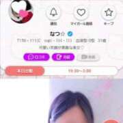 ヒメ日記 2025/12/05 21:52 投稿 なつ☆ 豊橋豊川ちゃんこ