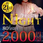 ヒメ日記 2025/01/24 21:06 投稿 桂【かつら】 丸妻 西船橋店