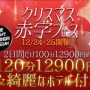 ヒメ日記 2025/12/25 11:28 投稿 めいさ club さくら日本橋店