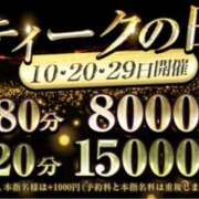 ヒメ日記 2024/07/10 20:18 投稿 れな 大阪回春性感エステティーク谷九店