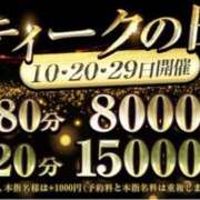 ヒメ日記 2024/08/10 19:48 投稿 れな 大阪回春性感エステティーク谷九店