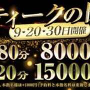 ヒメ日記 2024/11/20 16:09 投稿 れな 大阪回春性感エステティーク谷九店