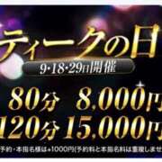 ヒメ日記 2025/01/09 17:26 投稿 れな 大阪回春性感エステティーク谷九店